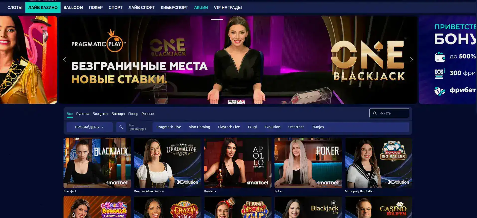 Интерфейс Лев казино на смартфоне